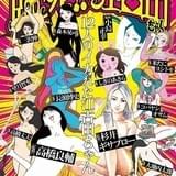 【前Qの「いいアニメを見にいこう」】第14回 「臨死!! 江古田ちゃん」は新たなマイルストーン？