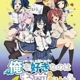 「俺を好きなのはお前だけかよ」キービジュアル＆PV披露 追加キャストと主題歌情報も明らかに