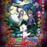 デジモン新作アニメ「デジモンゴーストゲーム」に田村睦心、沢城みゆきら キャスト、スタッフ、メインビジュアル公開