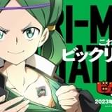 ティザービジュアル