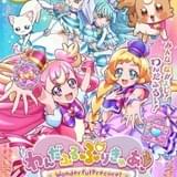「わんだふるぷりきゅあ！」シリーズ初、犬のプリキュアが登場 長縄まりあ、種崎敦美ら出演で2月4日放送開始