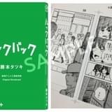 【6月28日～ 入場特典リスト】「ルックバック」「アンパンマン」に豪華特典 「銀魂」は将軍おみくじバッジ配布