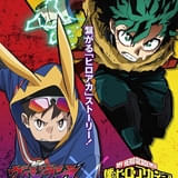ヴィジランテ×ヒロアカのコラボビジュアル公開、両作品キャストがラジオで共演 山下大輝＆梅田修一朗の対談も公開
