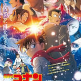 【週末アニメ映画ランキング】「名探偵コナン 隻眼の残像」V2、「『鬼滅の刃』特別編集版 那田蜘蛛山編」は10位
