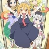 小林さんちのメイドラゴン