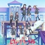 少女☆歌劇 レヴュースタァライト 再生産総集編 ロンド・ロンド・ロンド