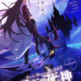 Duel Masters LOST ～月下の死神～