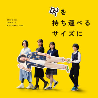 柴咲コウ×オダギリジョー×満島ひかり共演、中野量太の5年ぶりの監督作「兄を持ち運べるサイズに」11月28日公開