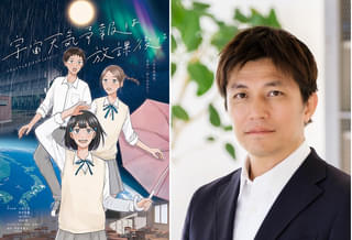 太陽フレアが活発になると私たちの生活はどうなる? 宇宙天気をプラネタリウム番組のアニメと専門家のトークで学ぶ