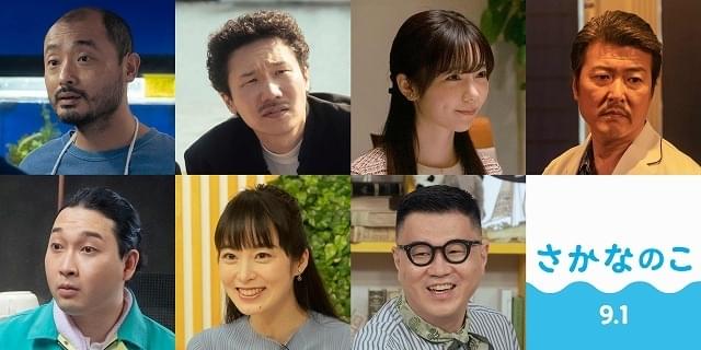 のん主演「さかなのこ」“すっギョい人生”を彩る仲間たち発表！ 場面写真も一挙披露