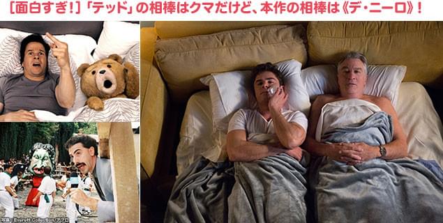 「テッド」「ボラット」くらい過激で爆笑確実のバディ・コメディ!